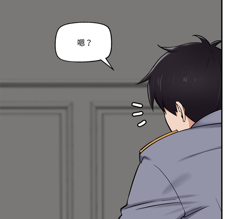 催眠手机 第2話 韩漫图片181