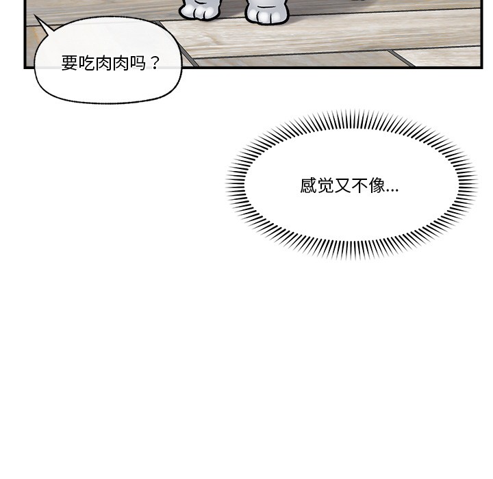催眠手机 第2話 韩漫图片153