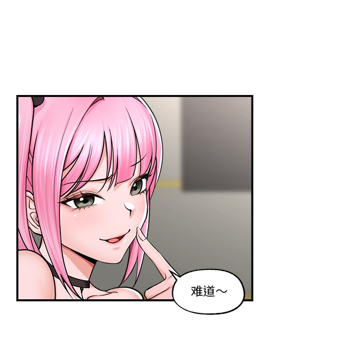 催眠手机 第2話 韩漫图片95