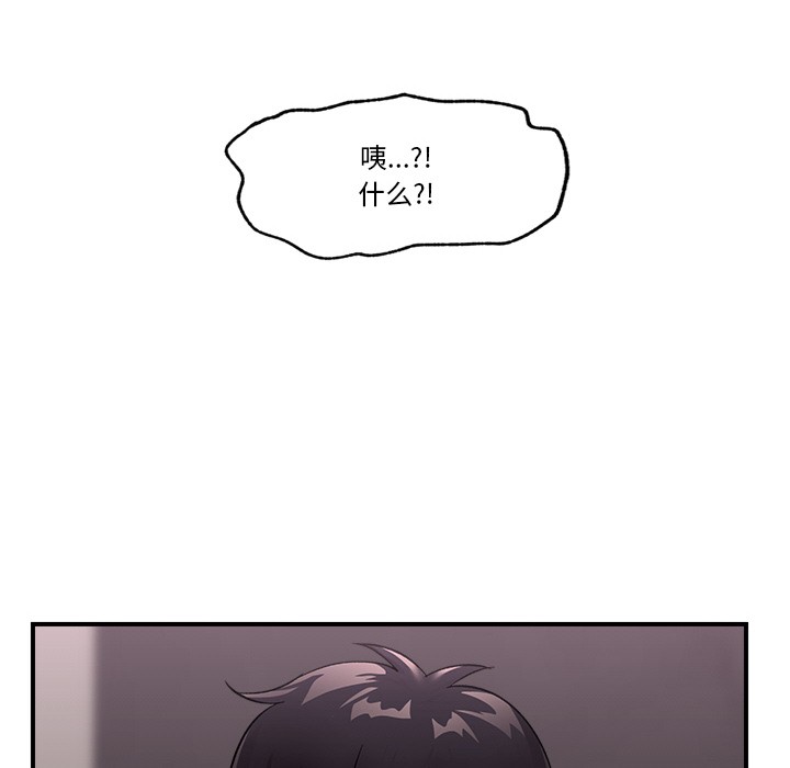 催眠手机 第2話 韩漫图片93