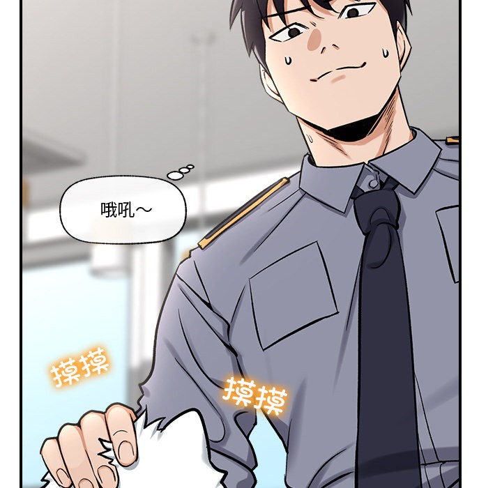 催眠手机 第2話 韩漫图片190