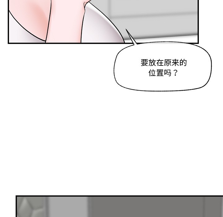 催眠手机 第2話 韩漫图片170