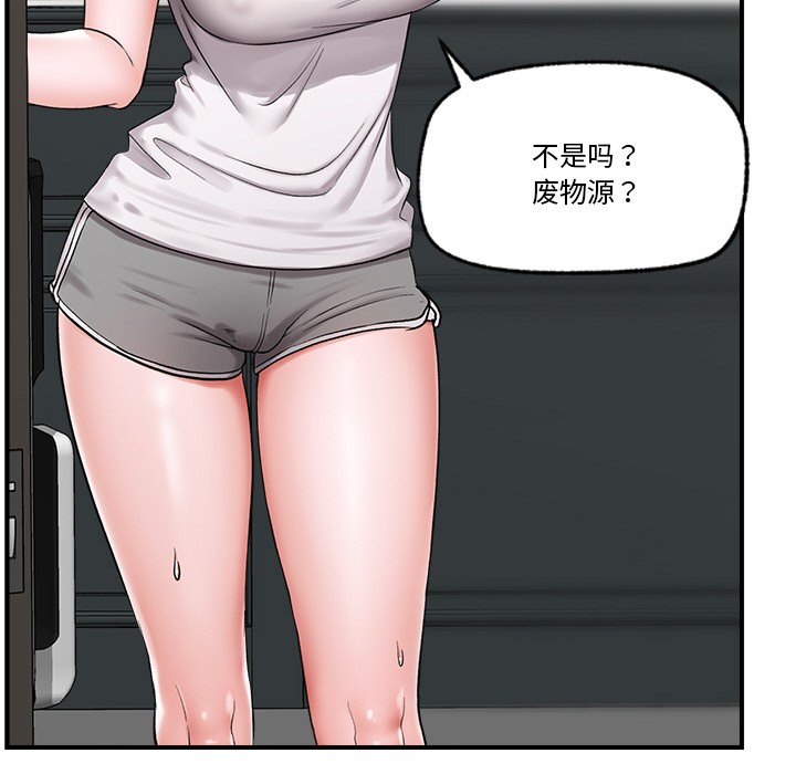 催眠手机 第2話 韩漫图片134
