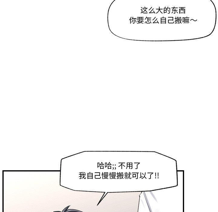 催眠手机 第2話 韩漫图片49