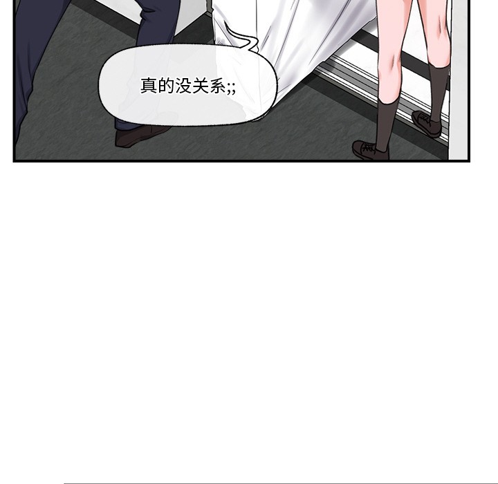 催眠手机 第2話 韩漫图片67