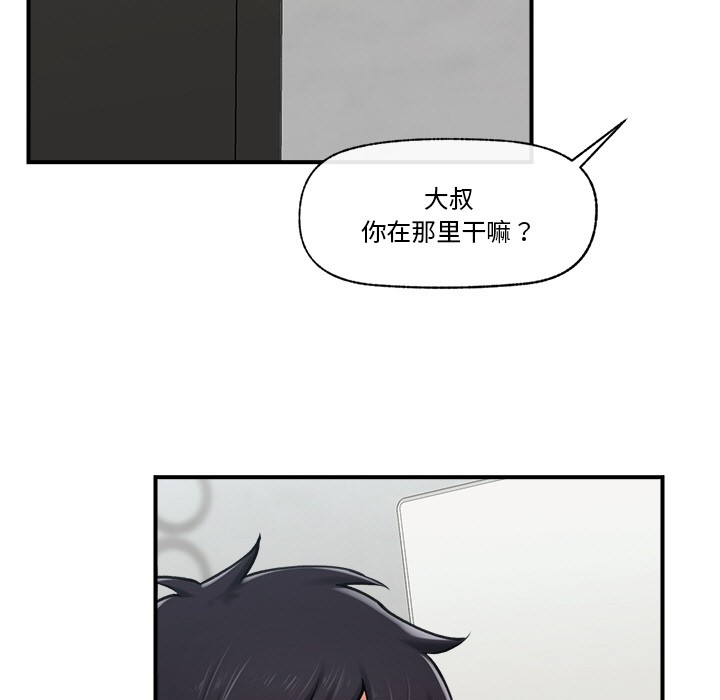 催眠手机 第2話 韩漫图片40