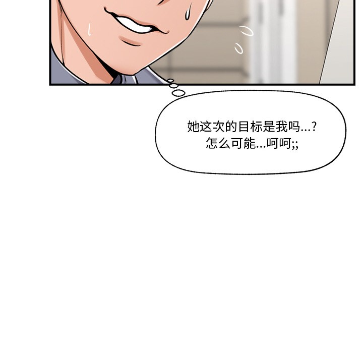 催眠手机 第2話 韩漫图片52
