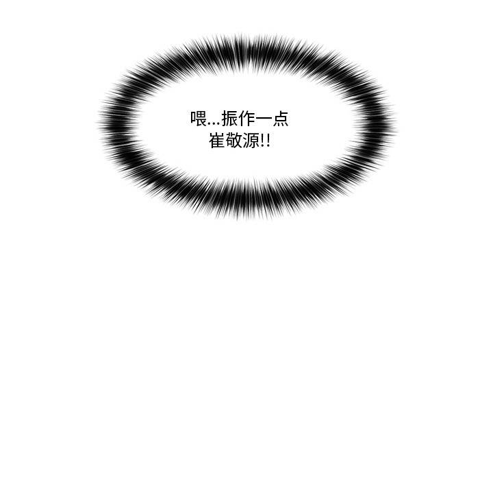 催眠手机 第2話 韩漫图片84