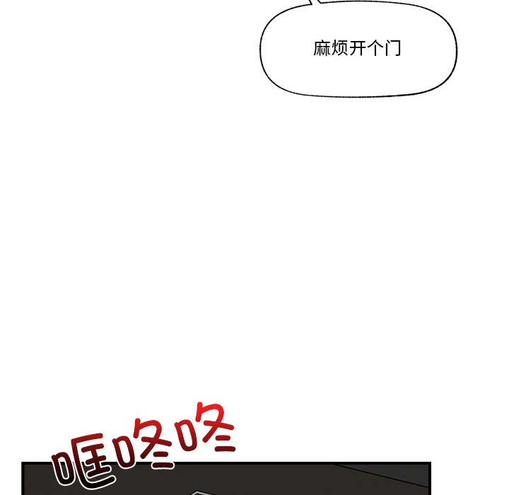 催眠手机 第2話 韩漫图片115