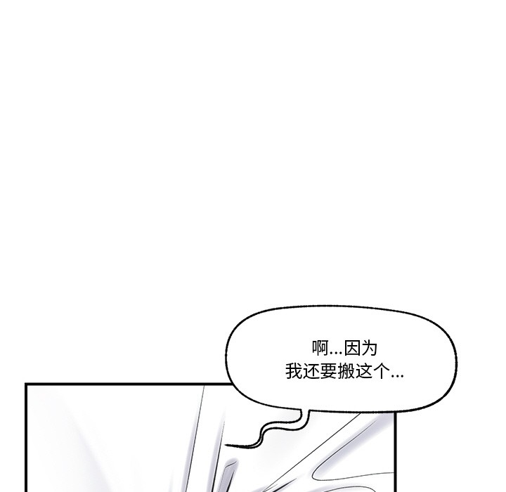 催眠手机 第2話 韩漫图片58