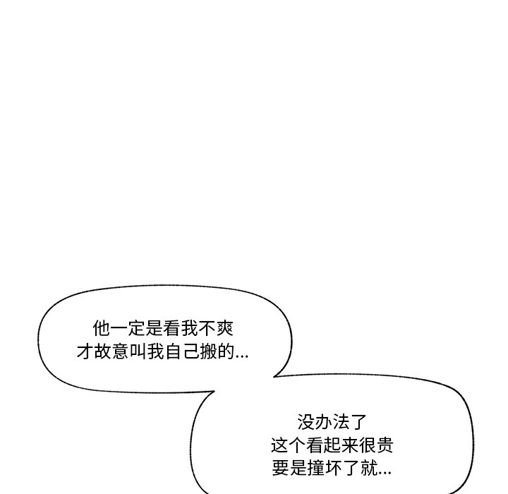 催眠手机 第2話 韩漫图片25