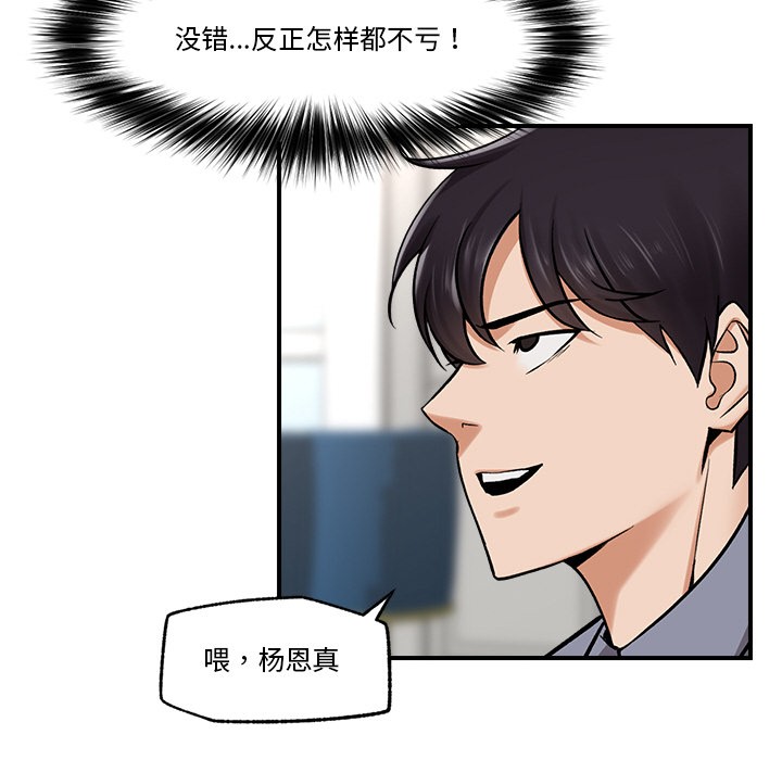 催眠手机 第2話 韩漫图片217