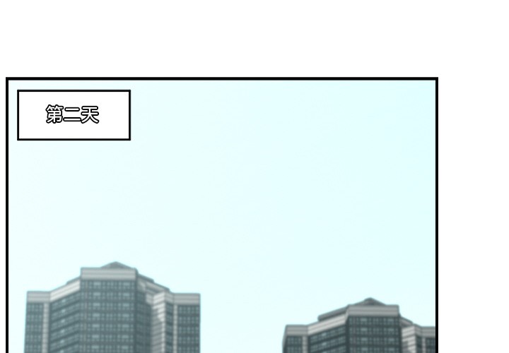 催眠手机 第2話 韩漫图片2