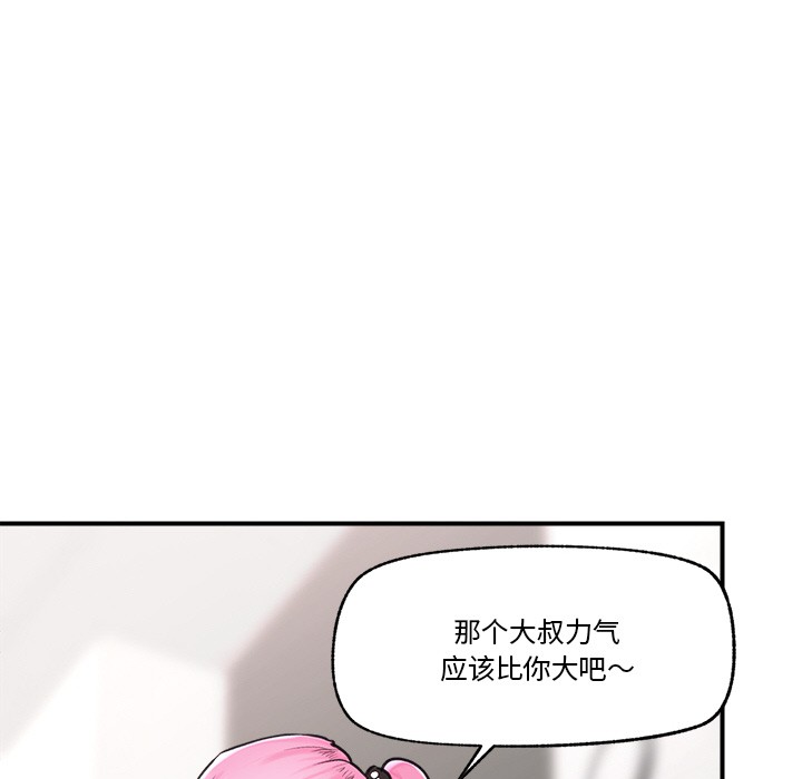 催眠手机 第2話 韩漫图片62