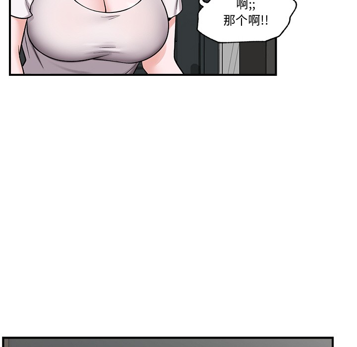 催眠手机 第2話 韩漫图片132