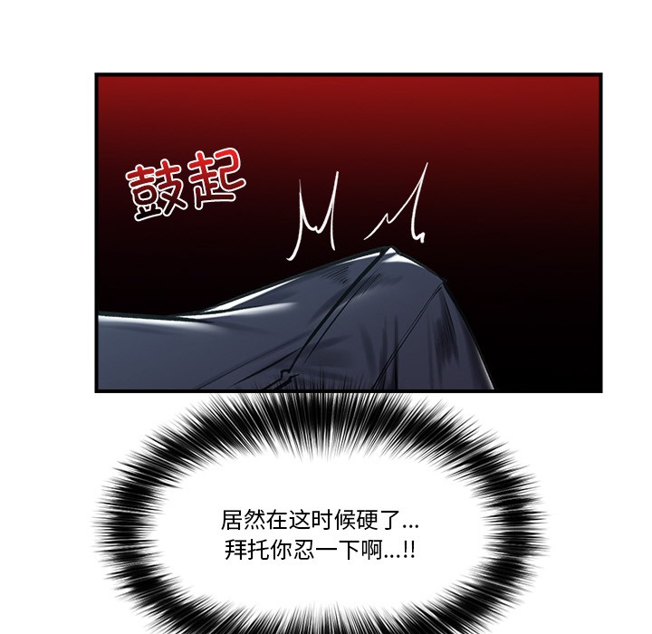 催眠手机 第2話 韩漫图片76