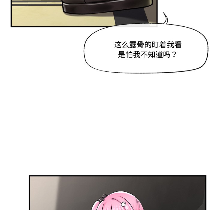 催眠手机 第2話 韩漫图片104