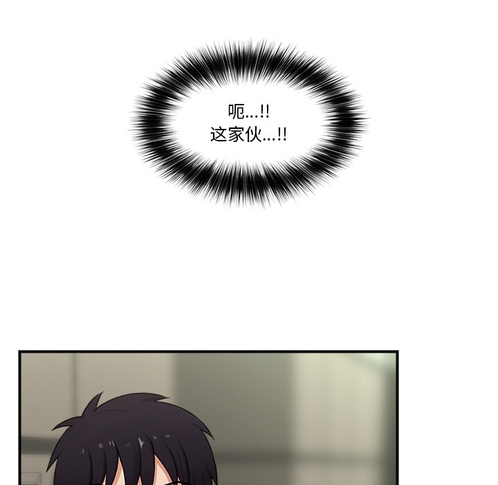 催眠手机 第2話 韩漫图片127