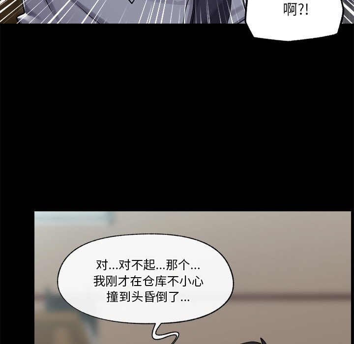 催眠手机 第2話 韩漫图片21
