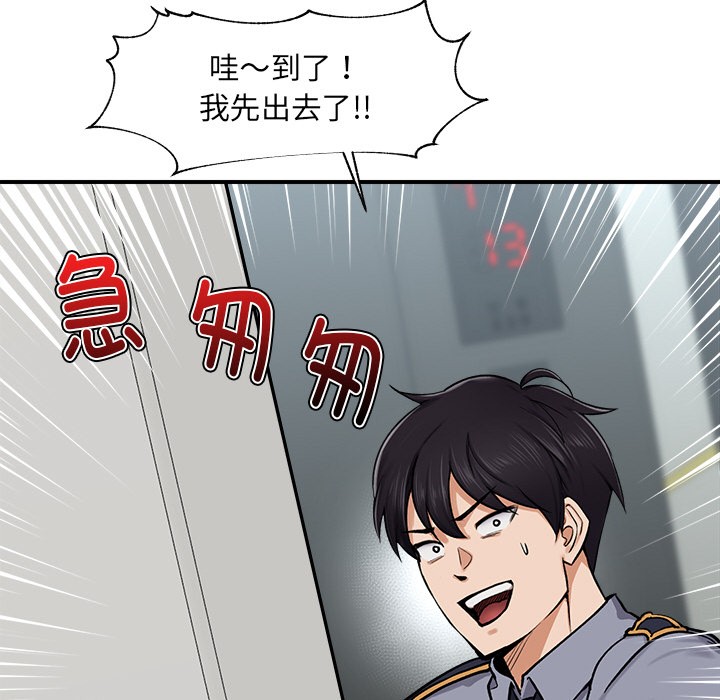 催眠手机 第2話 韩漫图片97
