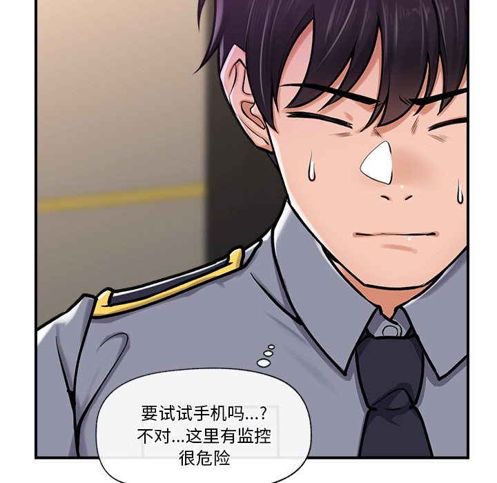 催眠手机 第2話 韩漫图片78