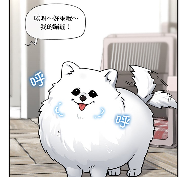 催眠手机 第2話 韩漫图片152