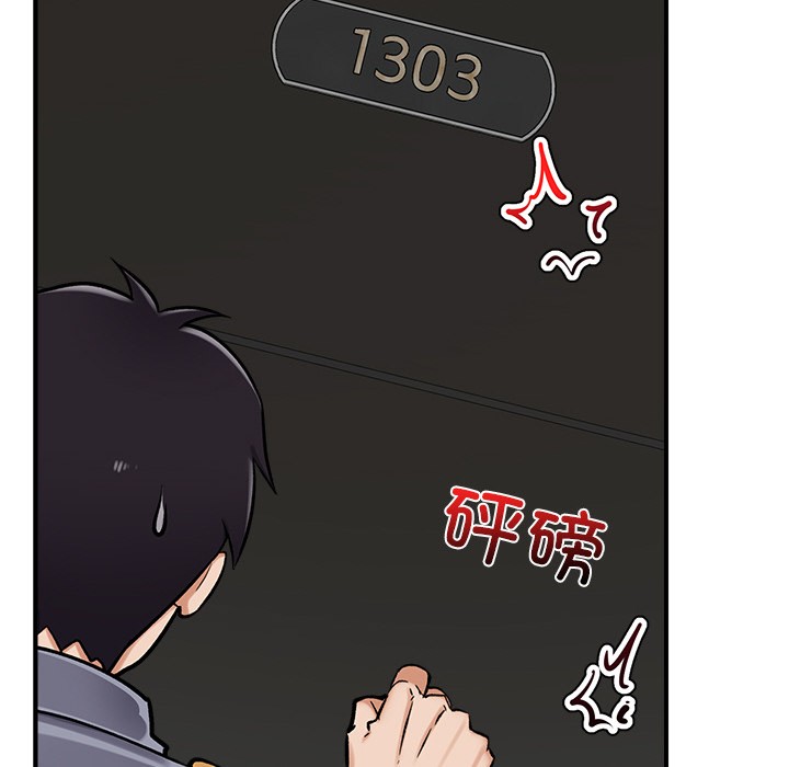 催眠手机 第2話 韩漫图片116