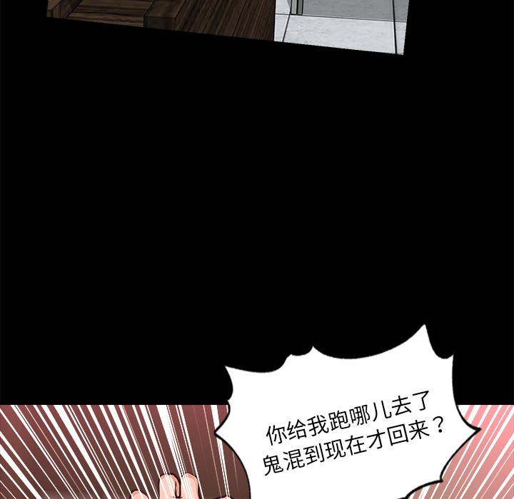 催眠手机 第2話 韩漫图片19