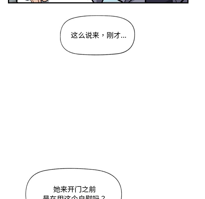 催眠手机 第2話 韩漫图片191