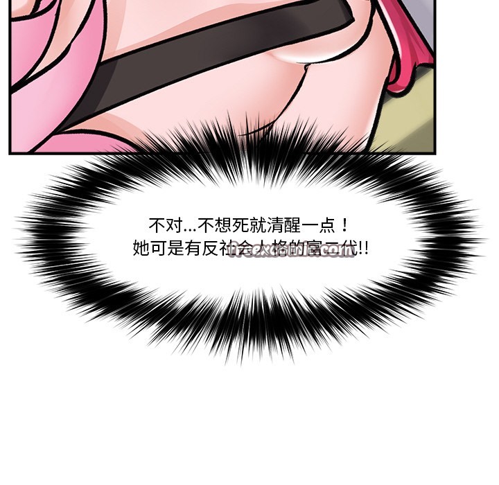 催眠手机 第2話 韩漫图片75