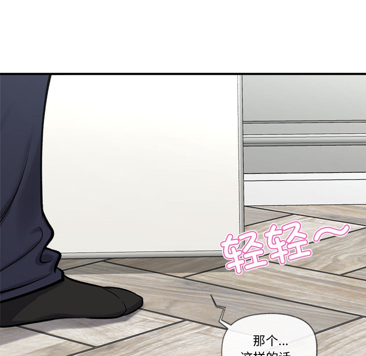 催眠手机 第2話 韩漫图片154