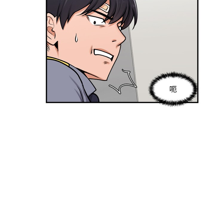 催眠手机 第2話 韩漫图片41