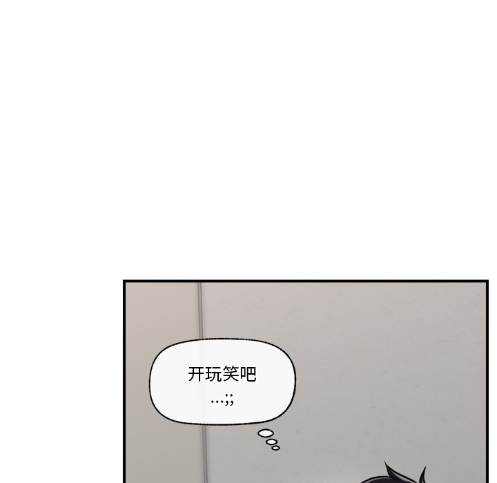 催眠手机 第2話 韩漫图片10