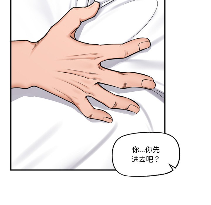 催眠手机 第2話 韩漫图片59