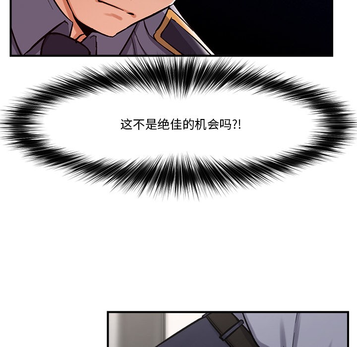 催眠手机 第2話 韩漫图片162