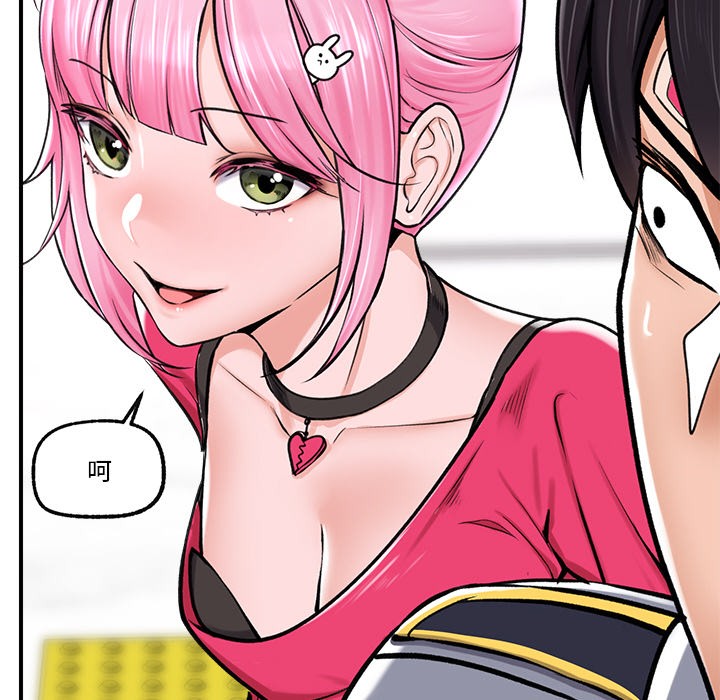 催眠手机 第2話 韩漫图片43