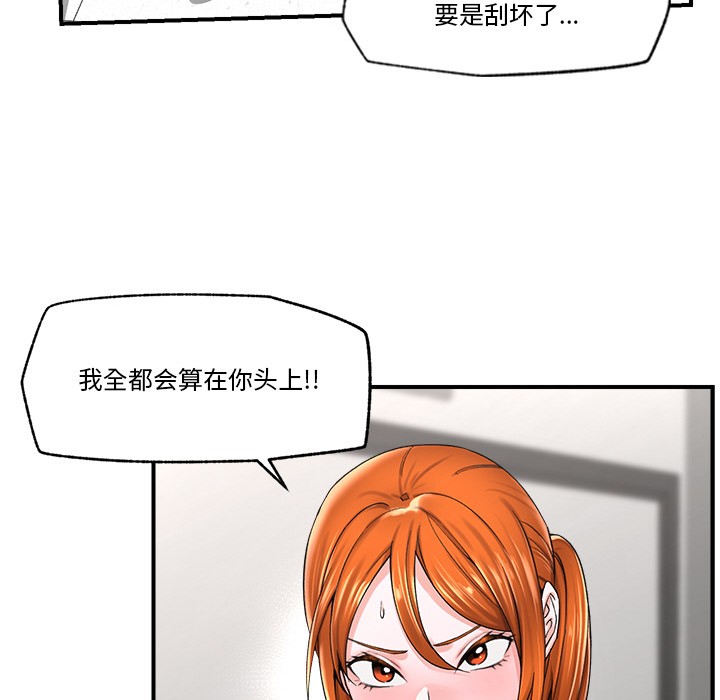 催眠手机 第2話 韩漫图片142