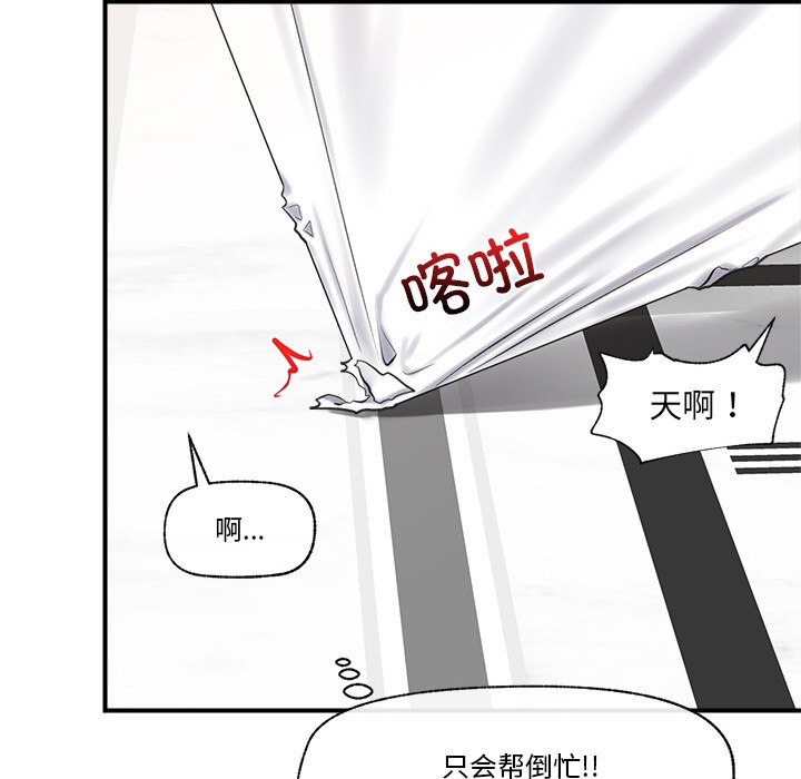 催眠手机 第2話 韩漫图片68