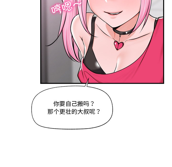 催眠手机 第2話 韩漫图片61