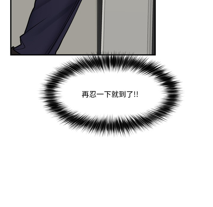 催眠手机 第2話 韩漫图片86
