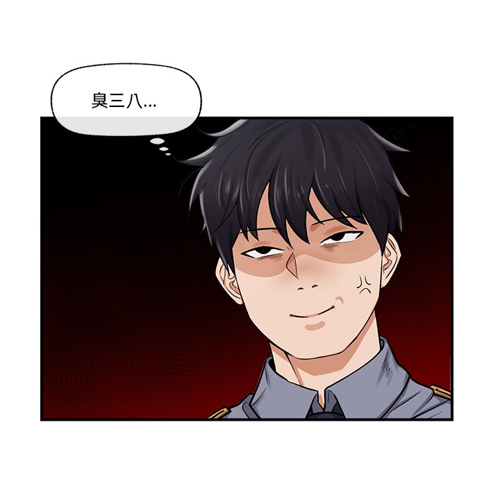 催眠手机 第2話 韩漫图片158