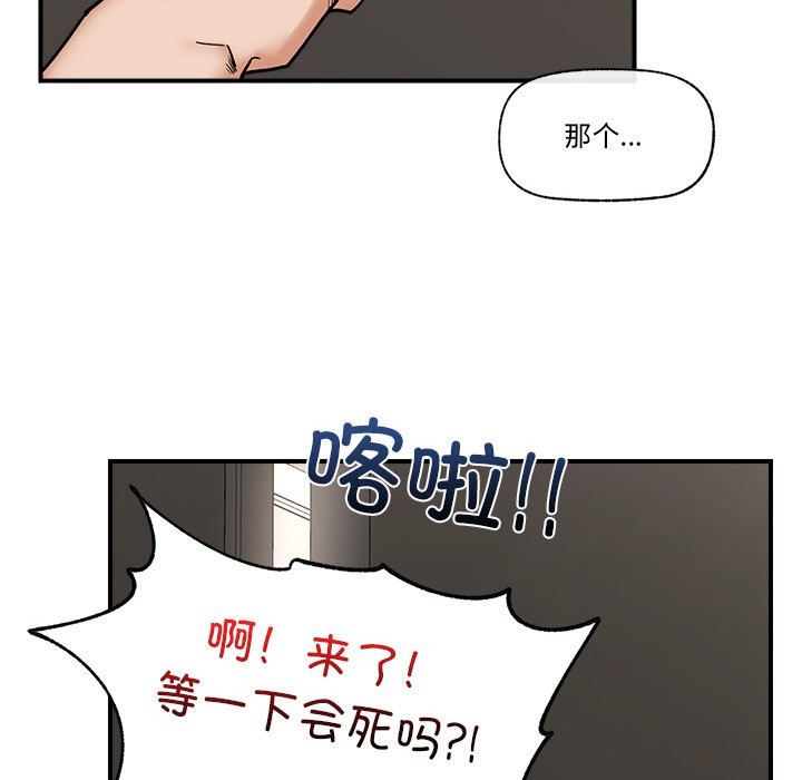 催眠手机 第2話 韩漫图片122