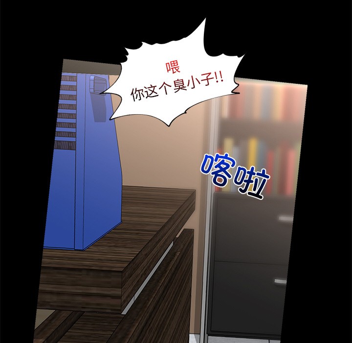 催眠手机 第2話 韩漫图片18