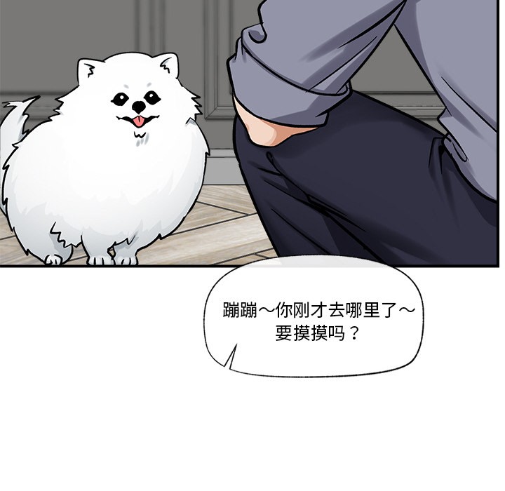 催眠手机 第2話 韩漫图片182