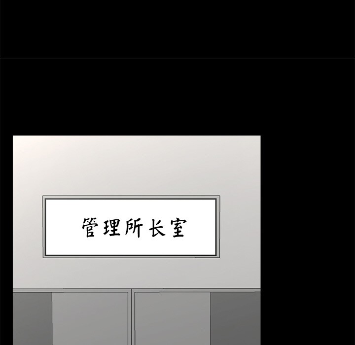 催眠手机 第2話 韩漫图片16