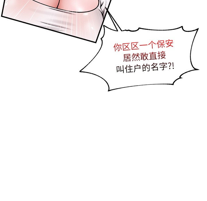 催眠手机 第2話 韩漫图片219