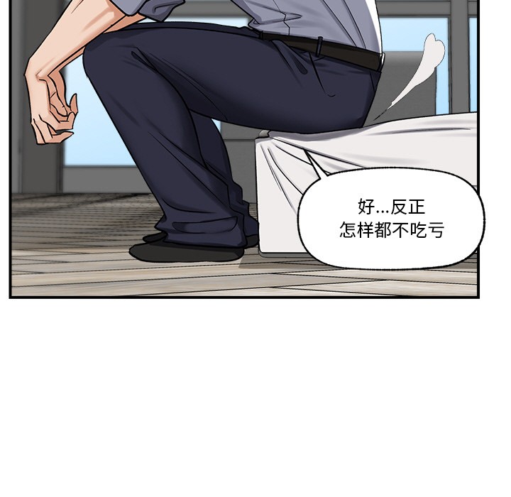 催眠手机 第2話 韩漫图片174