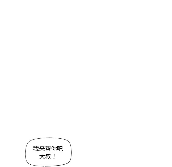 催眠手机 第2話 韩漫图片47