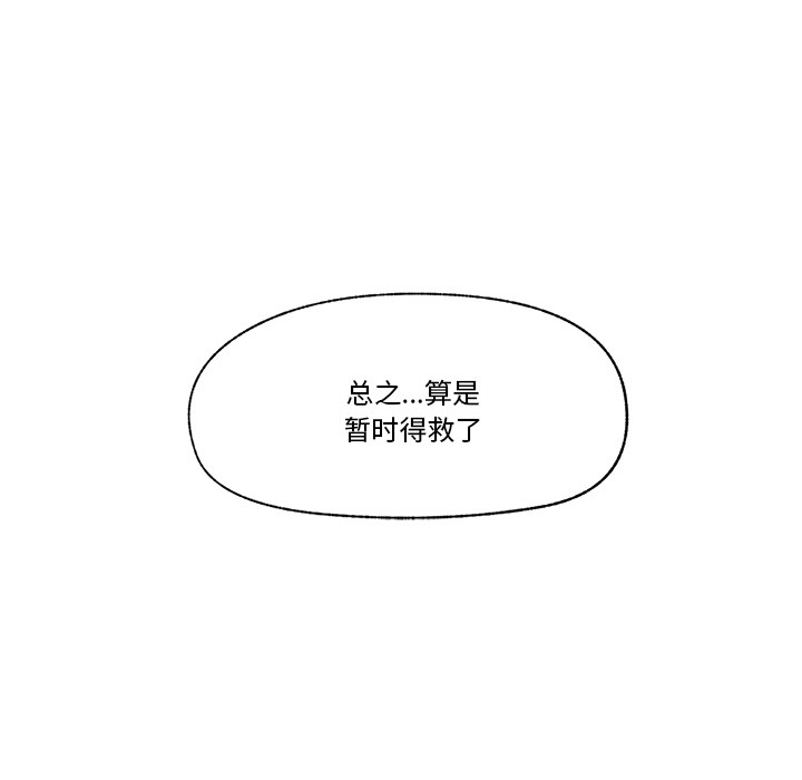 催眠手机 第2話 韩漫图片33