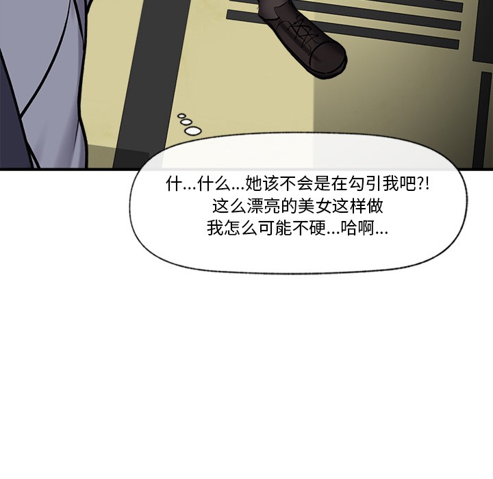 催眠手机 第2話 韩漫图片83